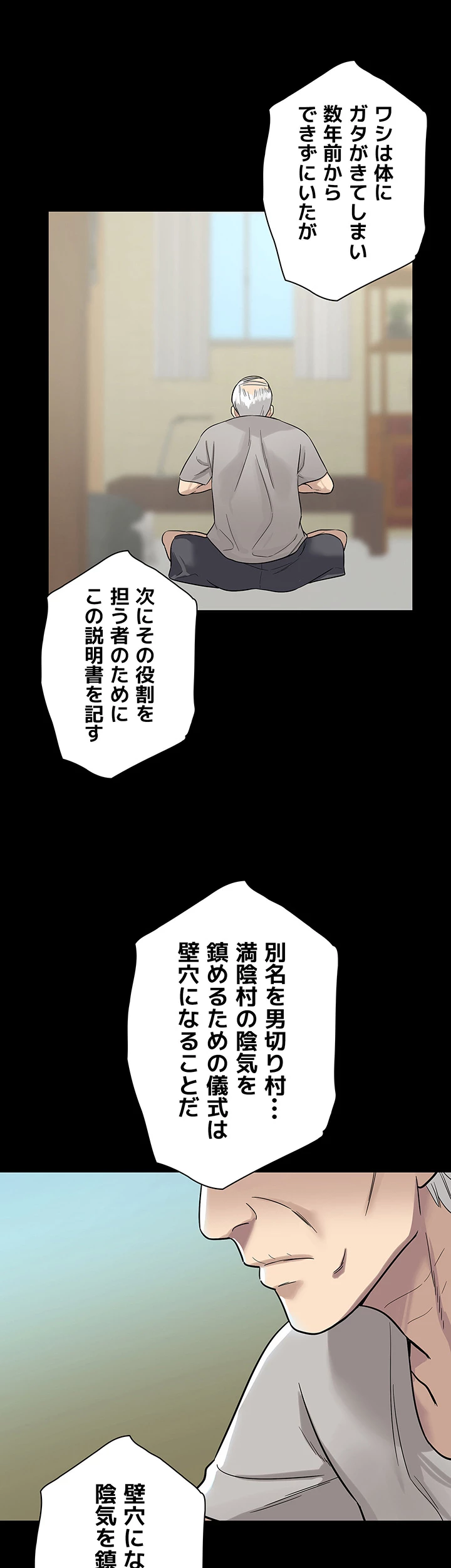 壁穴開いてます - Page 60